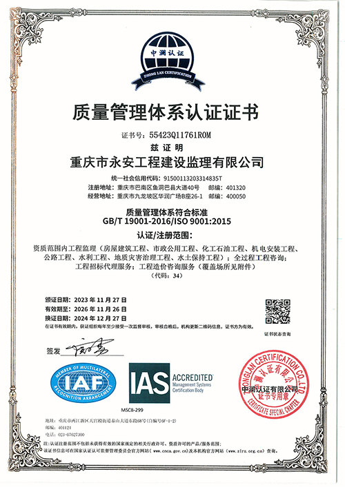 质量管理体系认证