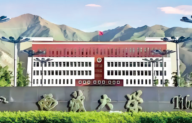西藏大学教育城校区