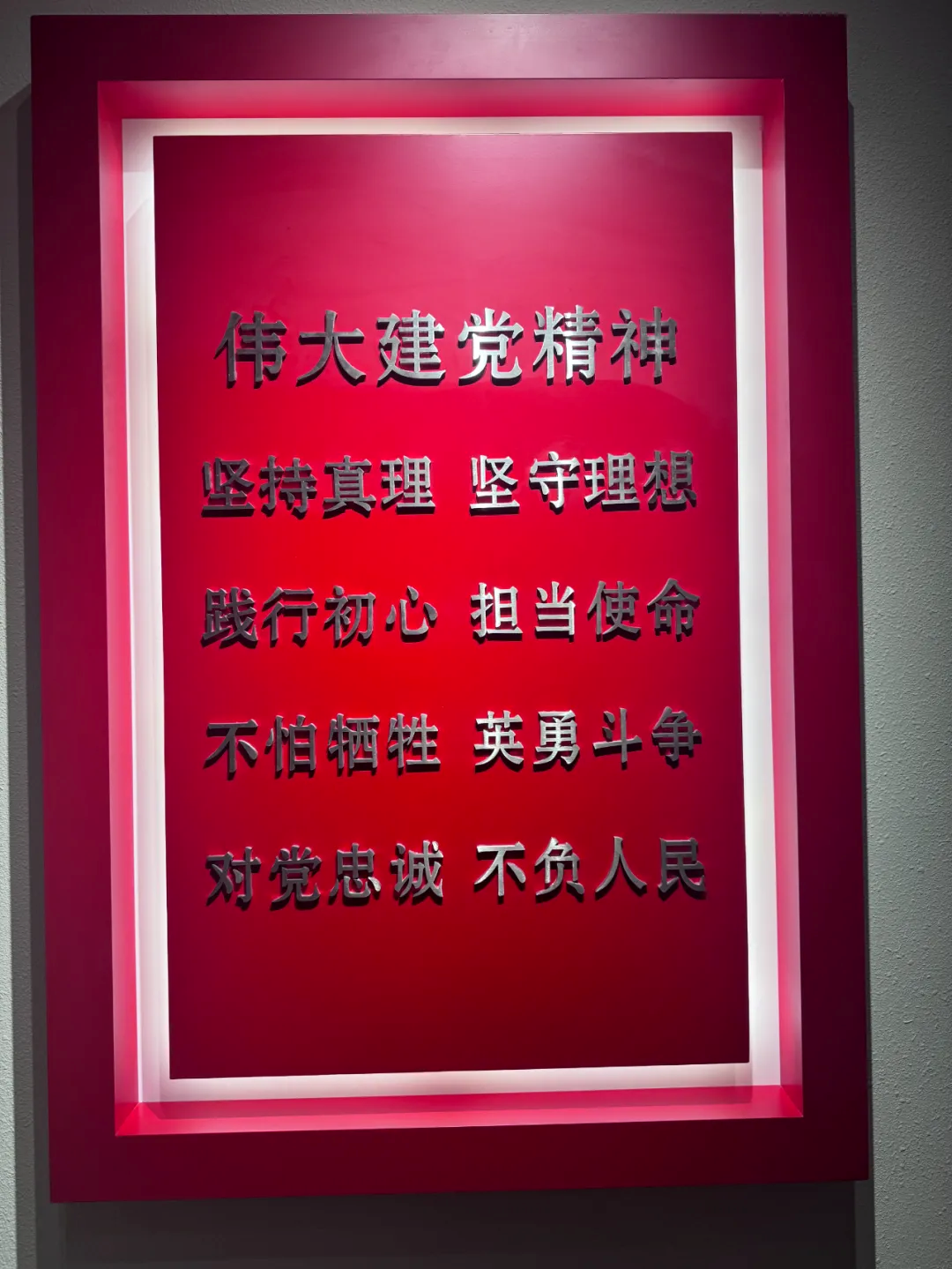 红岩精神 永放光芒 ——记永安党支部主题党日暨支部成立五周年活动